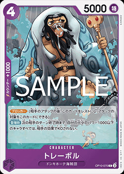 Trebol (OP10-070) - Royal Blood (Non-English) (Common) [OP10-JP-070]