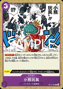 Little Black Bears (OP10-080) - Royal Blood (Non-English) (Common) [OP10-JP-080]