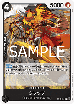 Usopp (OP10-081) - Royal Blood (Non-English) (Common) [OP10-JP-081]