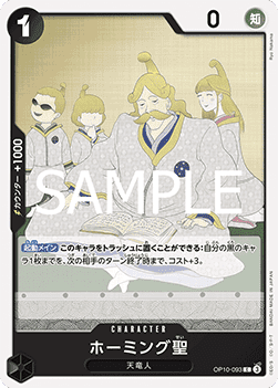 Saint Homing (OP10-093) - Royal Blood (Non-English) (Common) [OP10-JP-093]