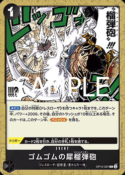 Gum-Gum Rhino Schneider (OP10-097) - Royal Blood (Non-English) (Common) [OP10-JP-097]