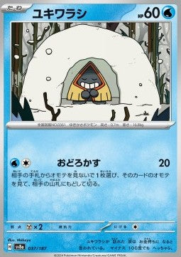 Snorunt - Terastal Festival ex (Fixed) [sv8a-037]