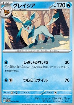 Glaceon - Terastal Festival ex (Fixed) [sv8a-040]