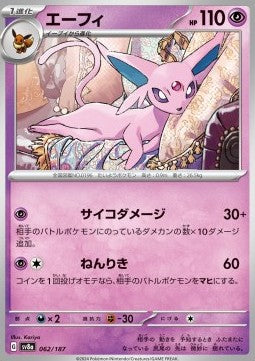 Espeon - Terastal Festival ex (Fixed) [sv8a-062]