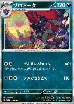 Zoroark - Terastal Festival ex (Fixed) [sv8a-097]