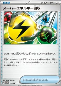 Superior Energy Retrieval - Terastal Festival ex (Fixed) [sv8a-141]