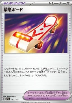 Rescue Board - Terastal Festival ex (Fixed) [sv8a-153]