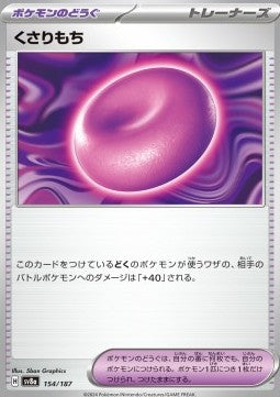 Binding Mochi - Terastal Festival ex (Fixed) [sv8a-154]