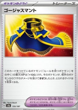 Luxurious Cape - Terastal Festival ex (Fixed) [sv8a-155]