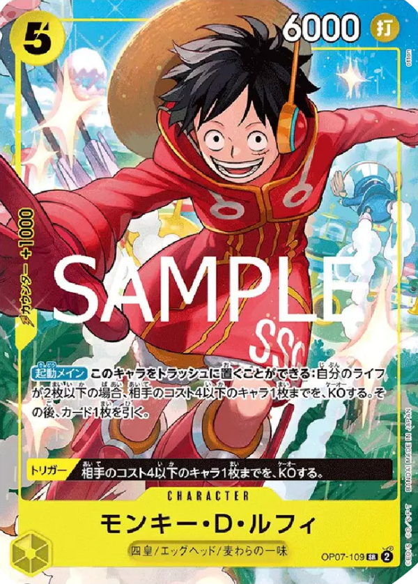 Monkey.D.Luffy (OP07-109) (V.1) - Unnumbered Promos (Non-English) (Super Rare) [UP-JP-OP07-109]