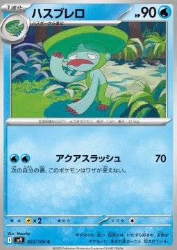 Lombre - Battle Partners (Common) [sv9-022]