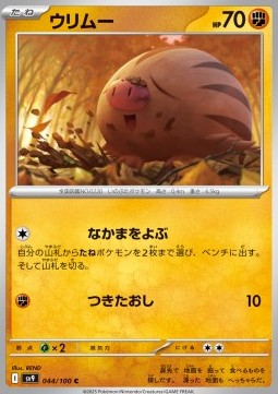 Swinub - Battle Partners (Common) [sv9-044]
