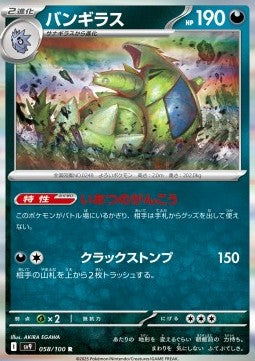 Tyranitar - Battle Partners (Rare) [sv9-058]