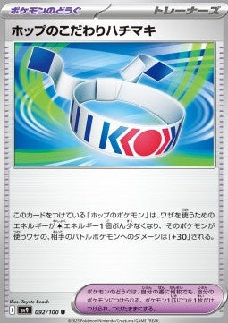 Hop's Choice Band - Battle Partners (Uncommon) [sv9-092]
