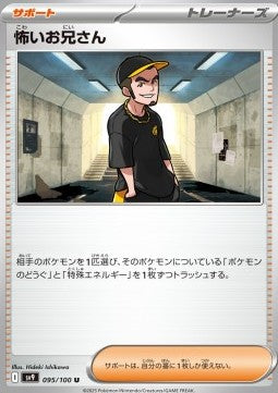 Ruffian - Battle Partners (Uncommon) [sv9-095]
