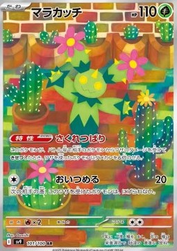 Maractus (sv9 101) Battle Partners Giapponese NM