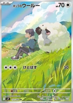 Wooloo di Hop (sv9 112) Battle Partners Giapponese NM