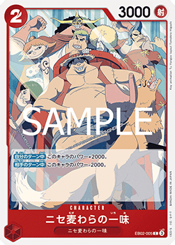 Fake Straw Hat Crew (EB02-005) - Anime 25th Collection (Non-English) (Common) [EB02-JP-005]