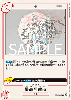 The Peak (EB02-008) - Anime 25th Collection (Non-English) (Rare) [EB02-JP-008]