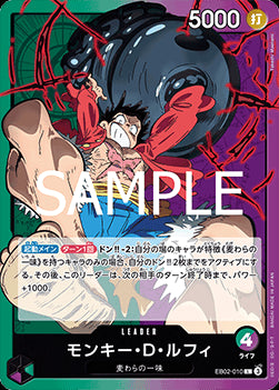 Monkey.D.Luffy (EB02-010) (V.1) - Anime 25th Collection (Non-English) (Leader) [EB02-JP-010]