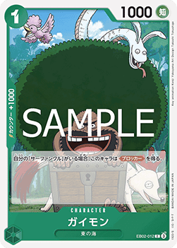 Gaimon (EB02-012) - Anime 25th Collection (Non-English) (Common) [EB02-JP-012]