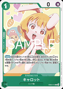 Carrot (EB02-013) - Anime 25th Collection (Non-English) (Common) [EB02-JP-013]