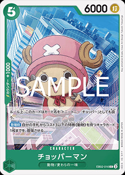 Chopperman (EB02-016) - Anime 25th Collection (Non-English) (Common) [EB02-JP-016]