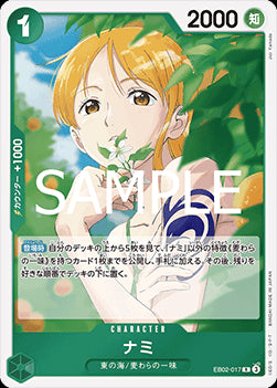 Nami (EB02-017) (V.1) - Anime 25th Collection (Non-English) (Rare) [EB02-JP-017]