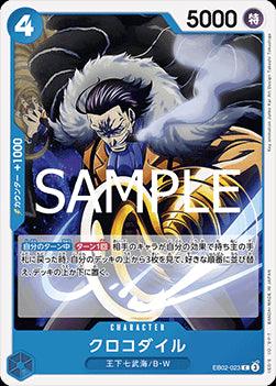Crocodile (EB02-023) - Anime 25th Collection (Non-English) (Common) [EB02-JP-023]