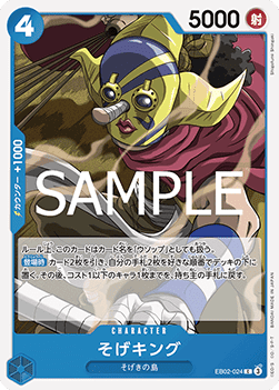 Sogeking (EB02-024) - Anime 25th Collection (Non-English) (Common) [EB02-JP-024]