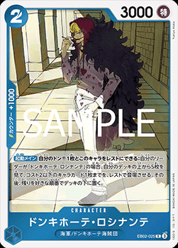 Donquixote Rosinante (EB02-025) - Anime 25th Collection (Non-English) (Rare) [EB02-JP-025]