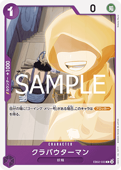 Klabautermann (EB02-033) - Anime 25th Collection (Non-English) (Common) [EB02-JP-033]