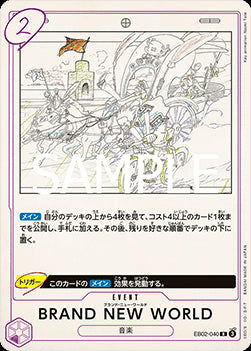 BRAND NEW WORLD (EB02-040) - Anime 25th Collection (Non-English) (Rare) [EB02-JP-040]