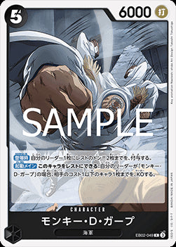 Monkey.D.Garp (EB02-049) - Anime 25th Collection (Non-English) (Rare) [EB02-JP-049]