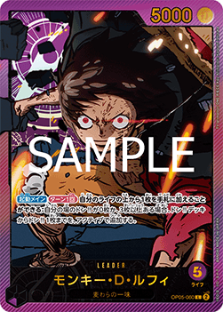 Monkey.D.Luffy (OP05-060) - Anime 25th Collection (Non-English) (Special Rare) [EB02-JP-OP05-060]