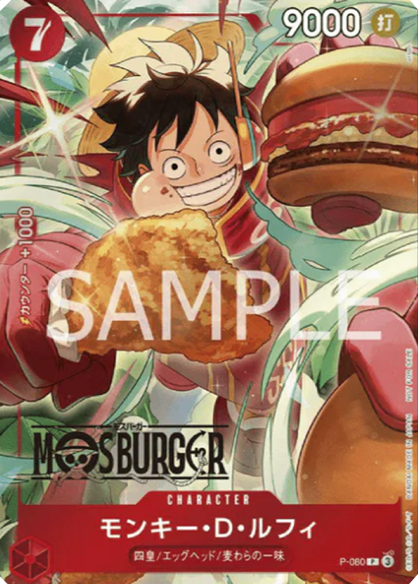 Monkey.D.Luffy (P-080) (V.2) - Promos (Japanese) (Promo) [P-JP-080]