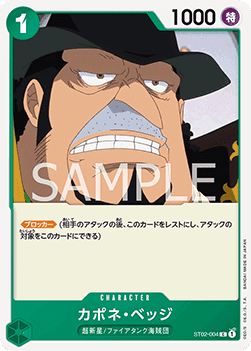 Capone"Gang"Bege (ST02-004) - Starter Deck: Worst Generation (Non-English) (Common) [ST-02-JP-004]