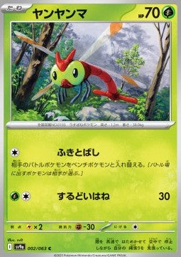 Yanma - Heat Wave Arena (Common) [sv9a-002]