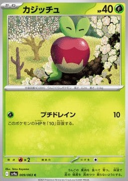 Applin - Heat Wave Arena (Common) [sv9a-009]