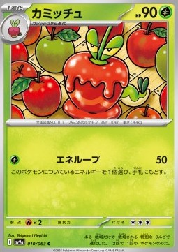 Dipplin - Heat Wave Arena (Common) [sv9a-010]