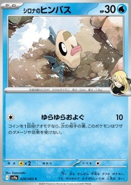 Cynthia's Feebas - Heat Wave Arena (Common) [sv9a-028]
