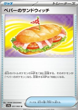 Arven's Sandwich - Heat Wave Arena (Uncommon) [sv9a-057]