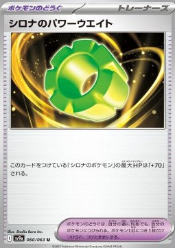 Cynthia's Power Weight - Heat Wave Arena (Uncommon) [sv9a-060]