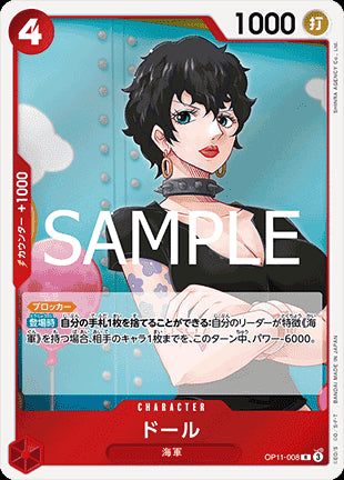 Doll (OP11-008) (V.1) - A Fist of Divine Speed (Non-English) (Rare) [OP11-JP-008]