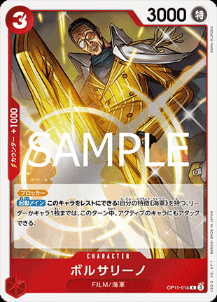 Borsalino (OP11-014) - A Fist of Divine Speed (Non-English) (Rare) [OP11-JP-014]