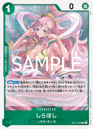 Shirahoshi (OP11-030) - A Fist of Divine Speed (Non-English) (Rare) [OP11-JP-030]