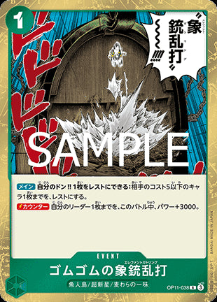 Gum-Gum Elephant Gatling (OP11-038) - A Fist of Divine Speed (Non-English) (Rare) [OP11-JP-038]