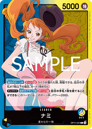 Nami (OP11-041) (V.1) - A Fist of Divine Speed (Non-English) (Leader) [OP11-JP-041]