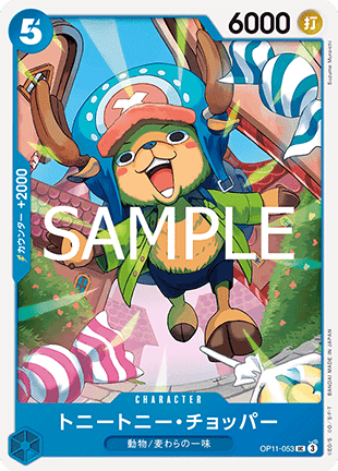 Tony Tony.Chopper (OP11-053) - A Fist of Divine Speed (Non-English) (Uncommon) [OP11-JP-053]