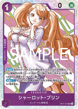 Charlotte Pudding (OP11-070) (V.1) - A Fist of Divine Speed (Non-English) (Super Rare) [OP11-JP-070]
